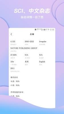 创序科学 v4.0.1