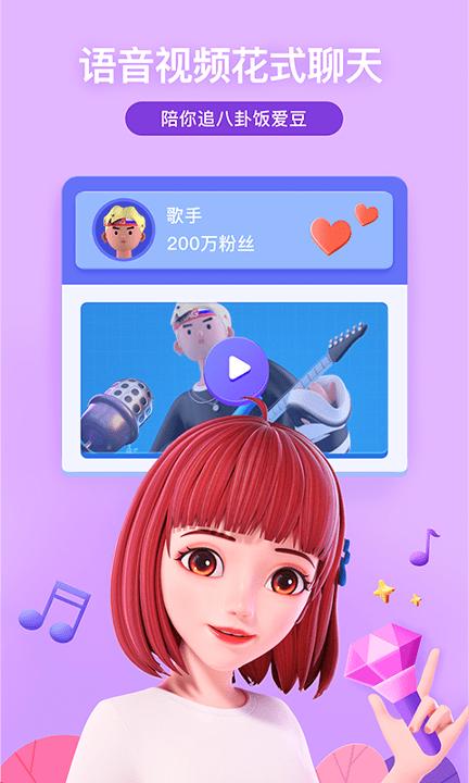 度晓晓 v3.3.3