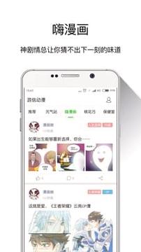 游信动漫 v4.5.3