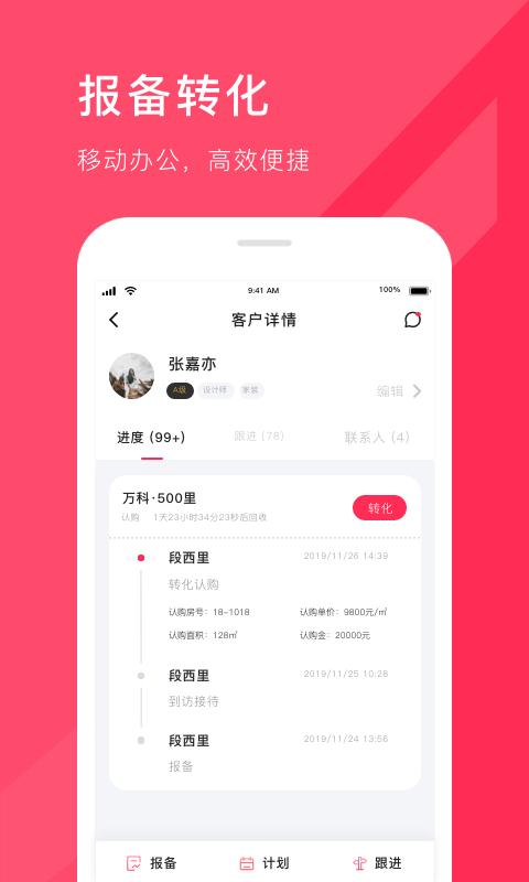 帮帮分销宝 v3.4.1