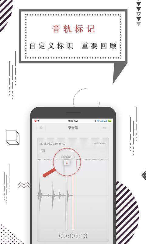 手机录音笔 v5.0.4