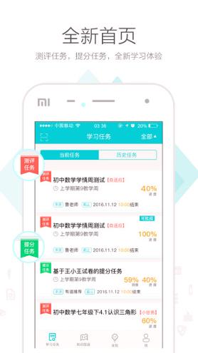 有谱爱学习 v6.4.2