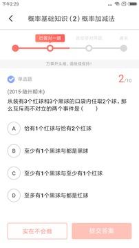 阿凡题名师AI课 v3.5.1
