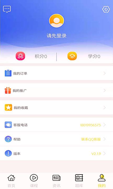 学掌教育 v4.4.2