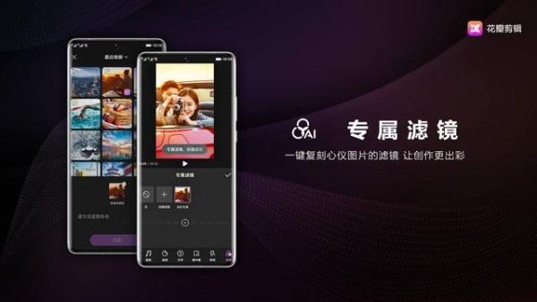 花瓣剪辑 v5.1.2