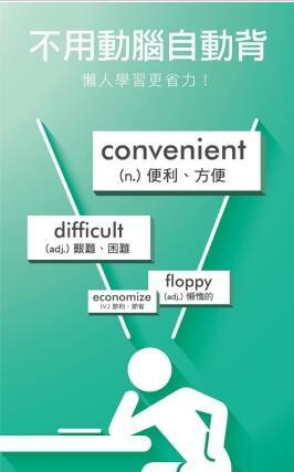 懒人背单词 v3.2.1