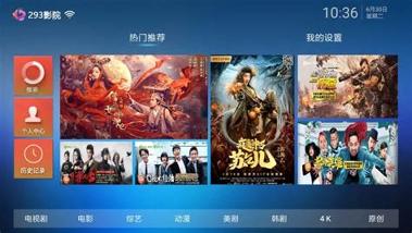 293影院4.0 v3.4.4