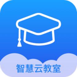 智慧云教室