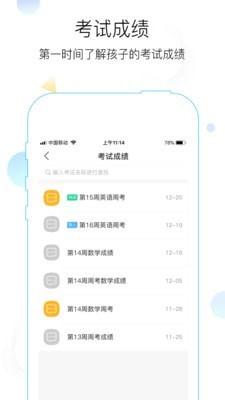 世纪守护手机 v6.5.1
