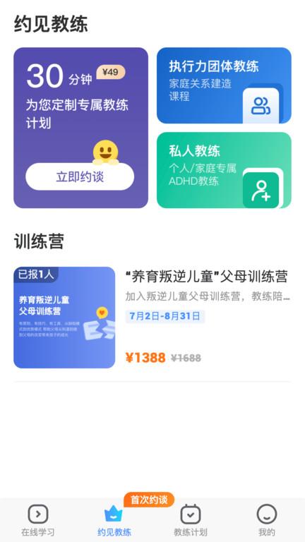 爱到底手机版 v4.1.4