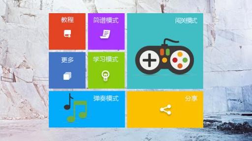 小熊钢琴 v5.5.4
