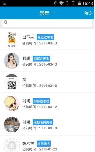 心悦医生版 v5.3.4