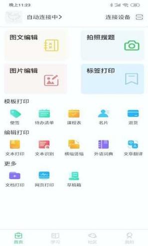 渡边 v6.4.3