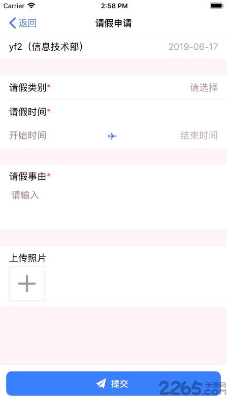美芝云办公 v5.0.3