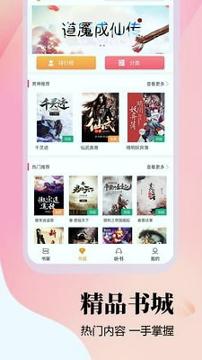 云雀免费小说 v5.5.1