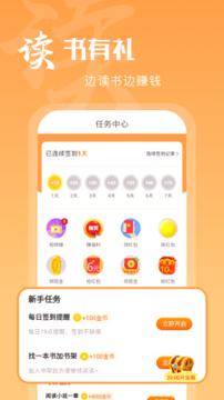 洋葱免费小说 v3.1.2
