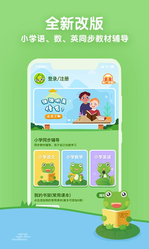 课课听 v3.2.1