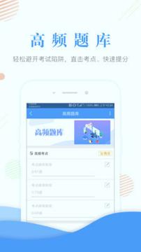 会计准题库 v5.2.4