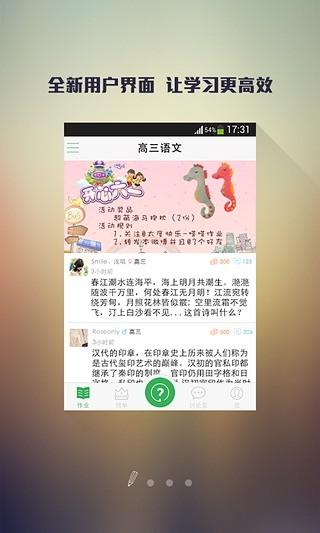 嗒嗒作业 v6.5.3