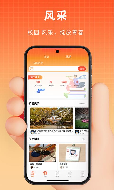 口袋大学app v5.0.2