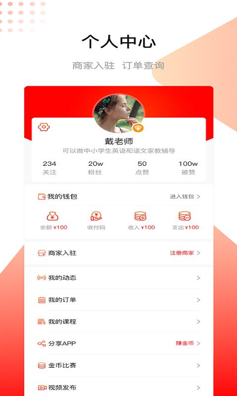 辅讯教育 v5.1.2