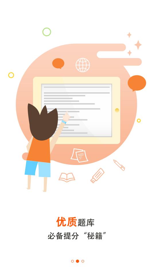 藏象医学网校 v5.2.3