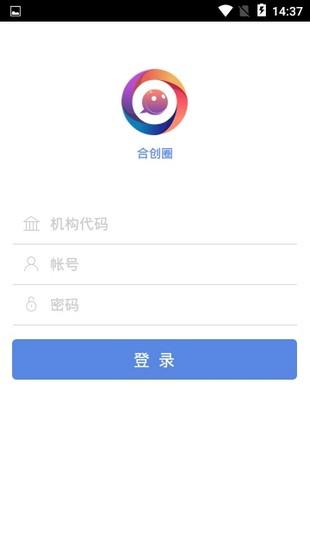 合创圈 v6.2.2
