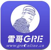 雷哥GRE