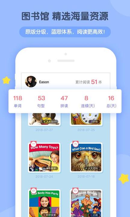 多纳外教学堂 v4.5.1