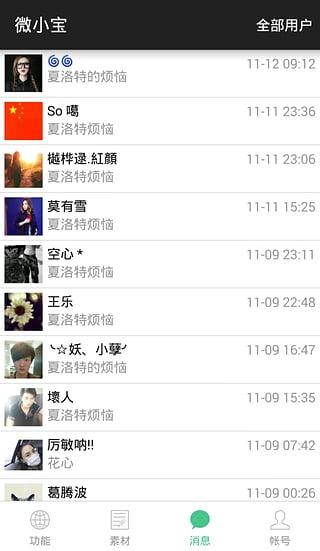 微小宝编辑器 v3.5.4