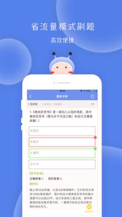 翻硕百科蜜题 v5.0.3