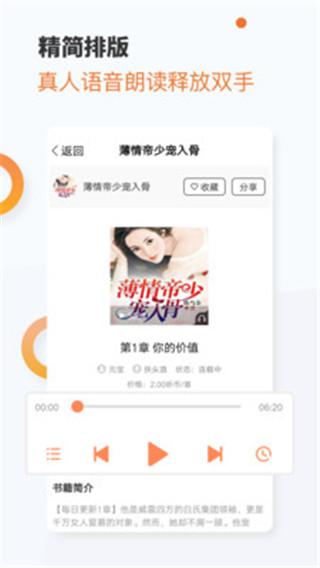 奇热听书 v3.0.3