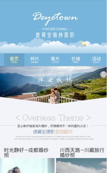 德翼堂摄影 v4.4.3