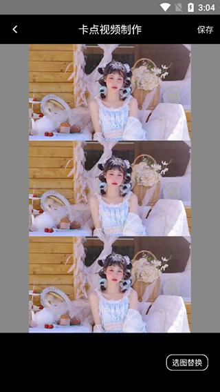 VLOG剪辑软件 v6.2.2