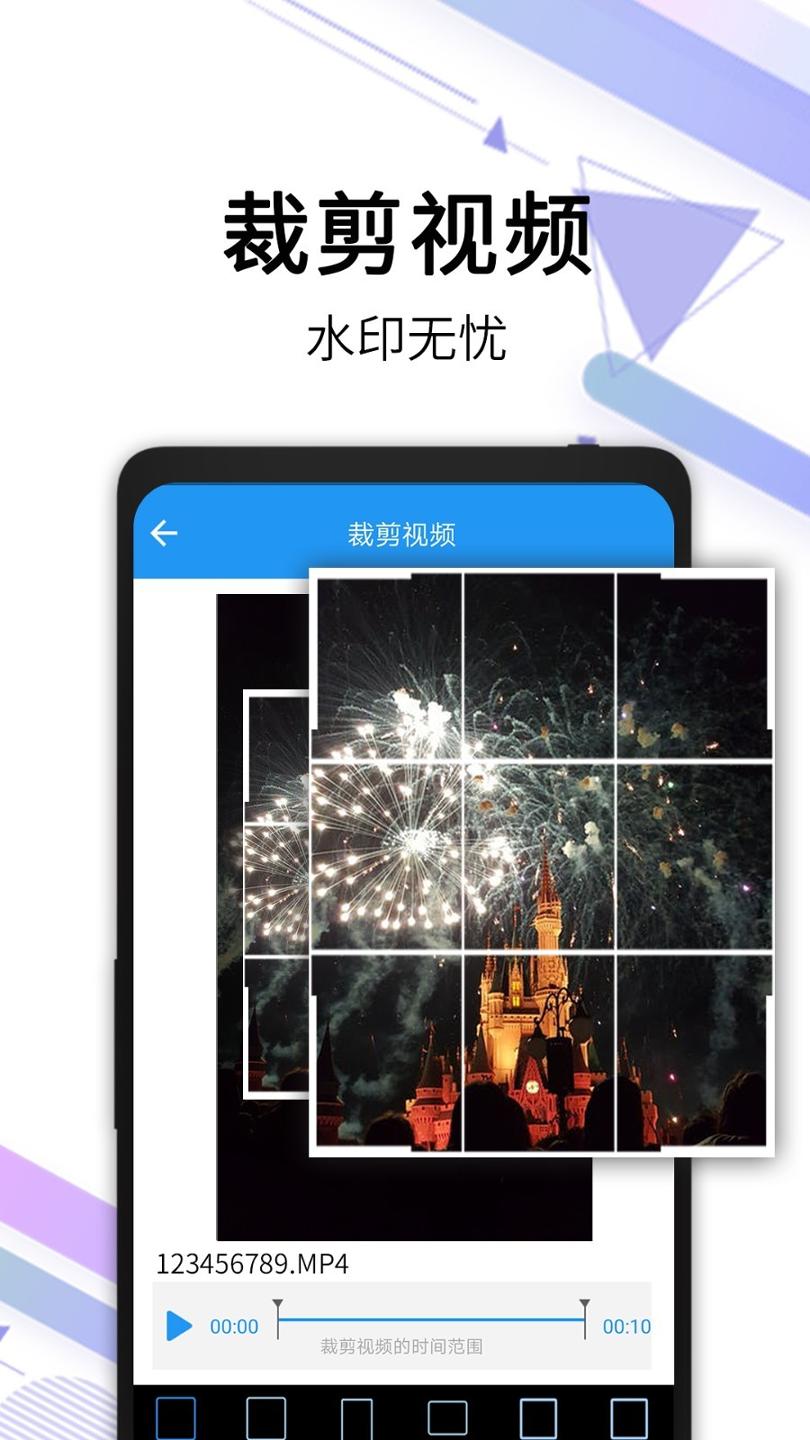 视频去水印软件 v6.2.2