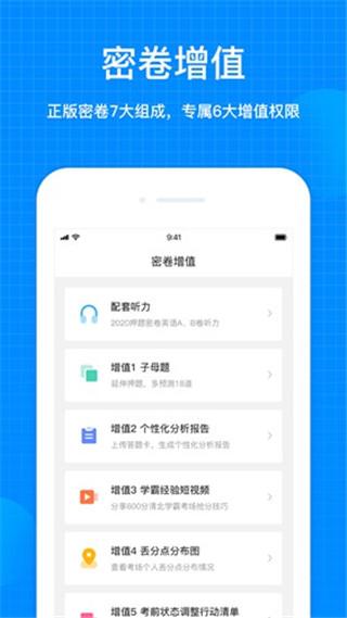 考试在线安卓版 v6.2.2