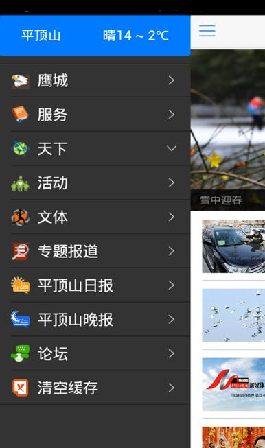 平顶山传媒 v4.5.2