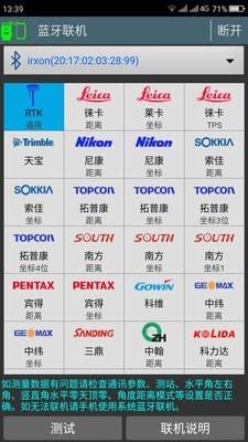 工地通路测 v5.5.2