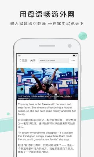 彩云小译 v5.2.3