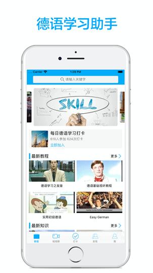 德语学习 v3.0.4