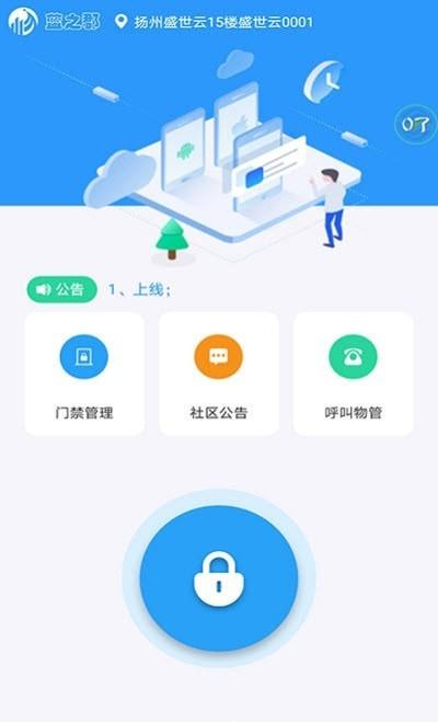 蓝之郡 v5.2.2