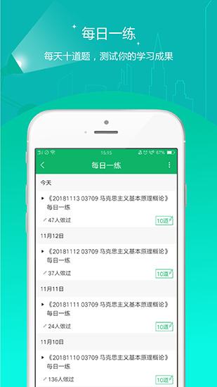 优题库 v6.0.1