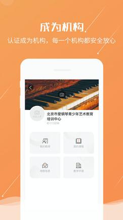 练琴宝 v4.1.4