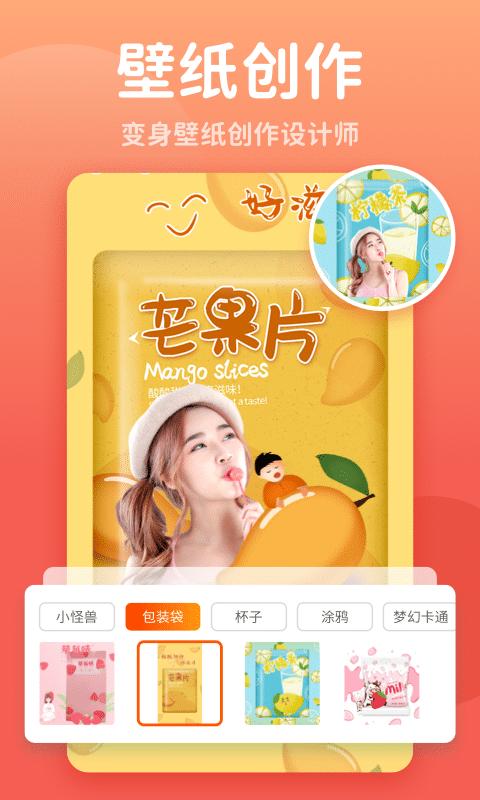 秀我P图 v5.4.3