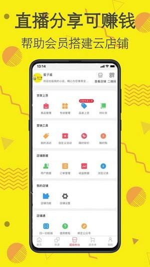 蜜子酱 v6.2.3