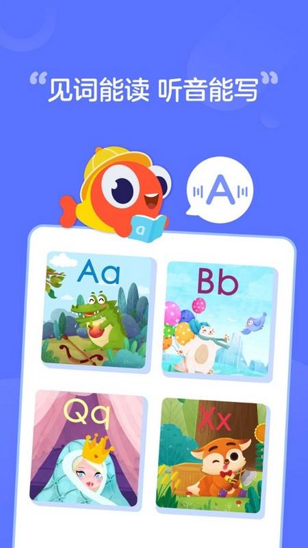 伴鱼自然拼读 v5.1.3