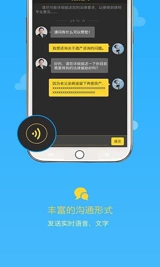 寻律无忧 v4.2.4