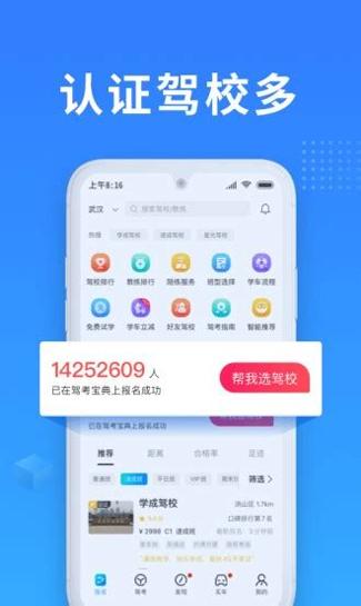 2021驾考宝典 v5.2.2