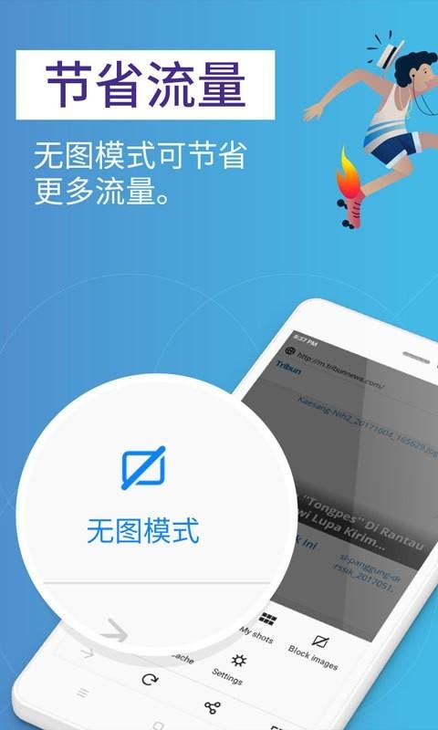 火狐Lite v4.4.4