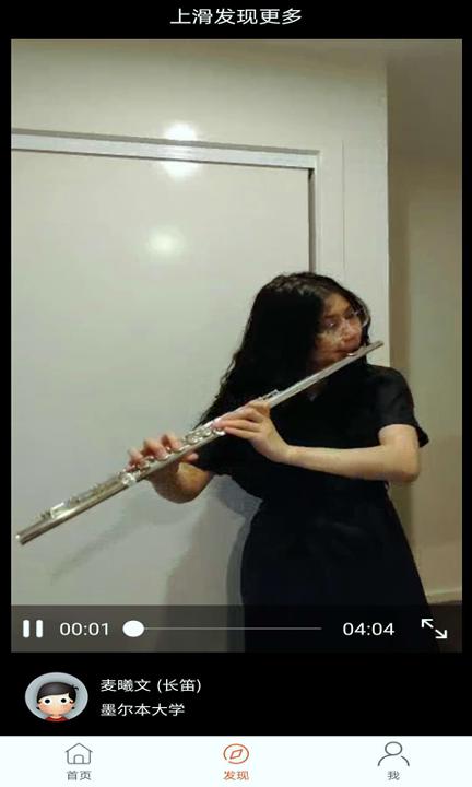 VIP学音乐陪练 v5.4.3